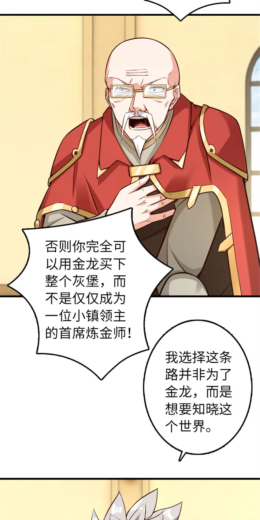 306 炼金术 第12页