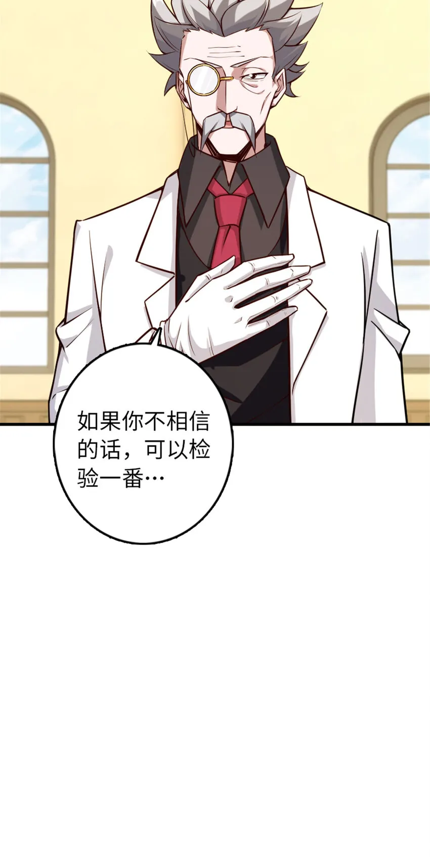 306 炼金术 第13页
