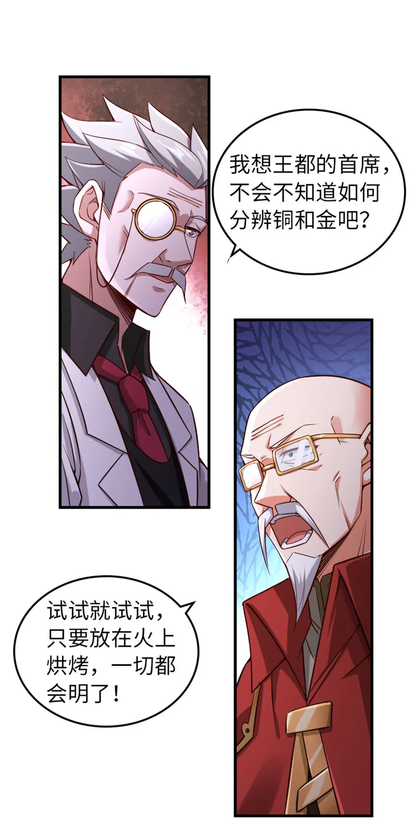 306 炼金术 第14页
