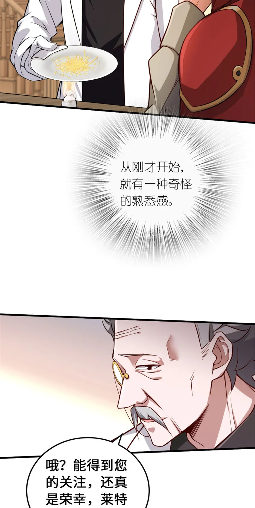 306 炼金术 第16页