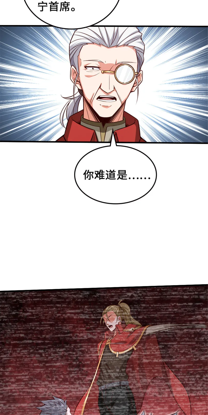 306 炼金术 第17页