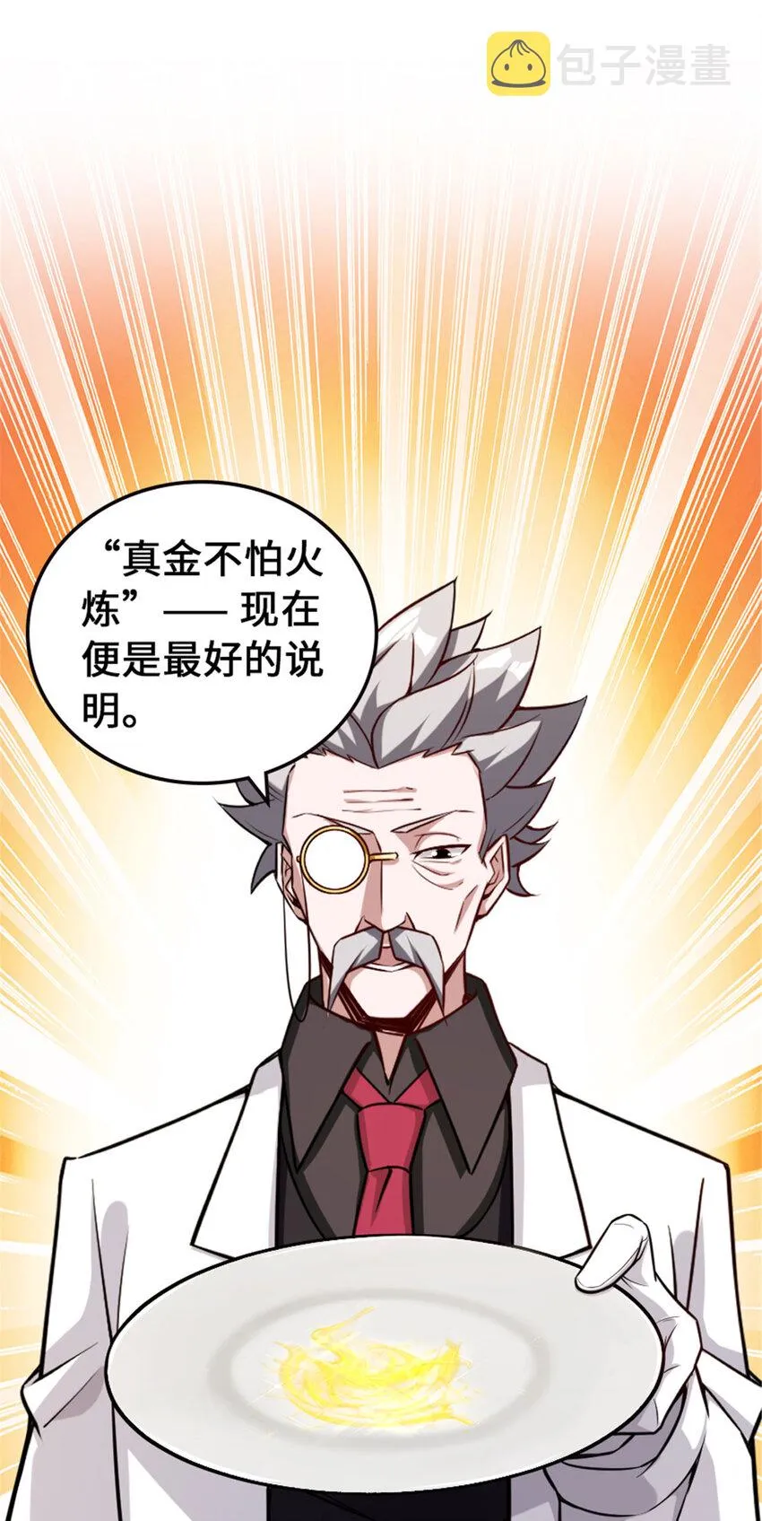306 炼金术 第20页