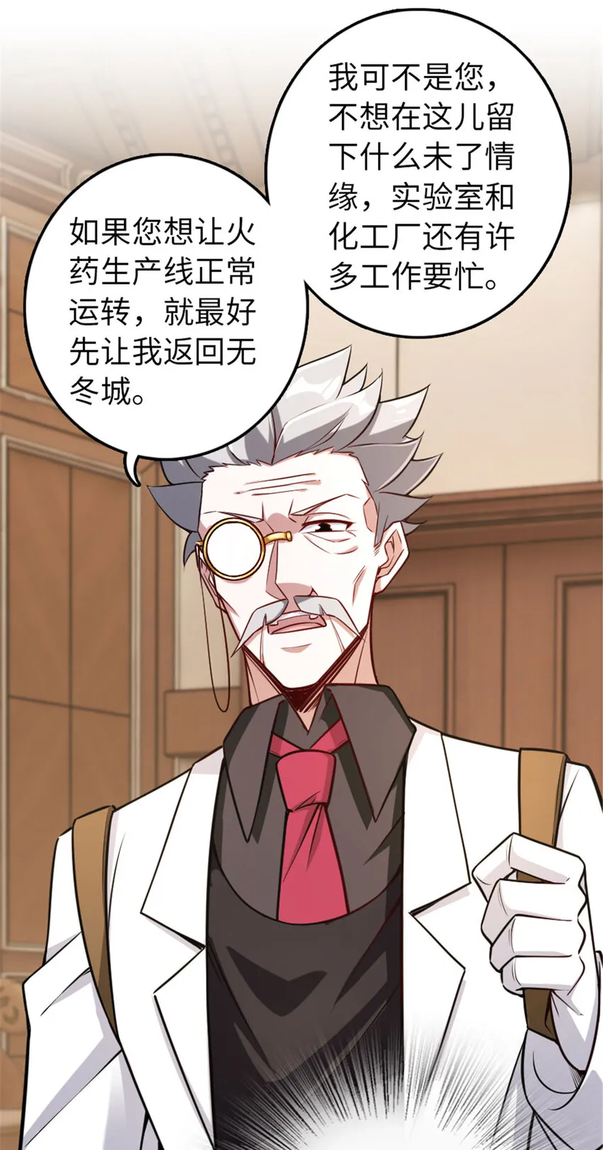 306 炼金术 第26页