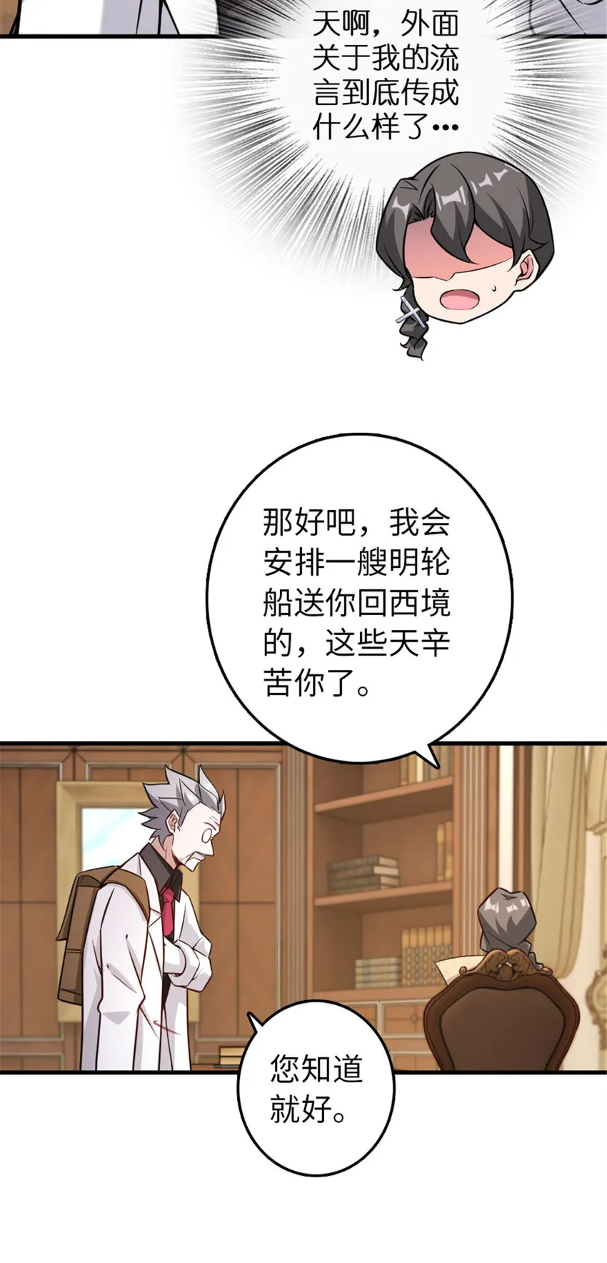 306 炼金术 第27页
