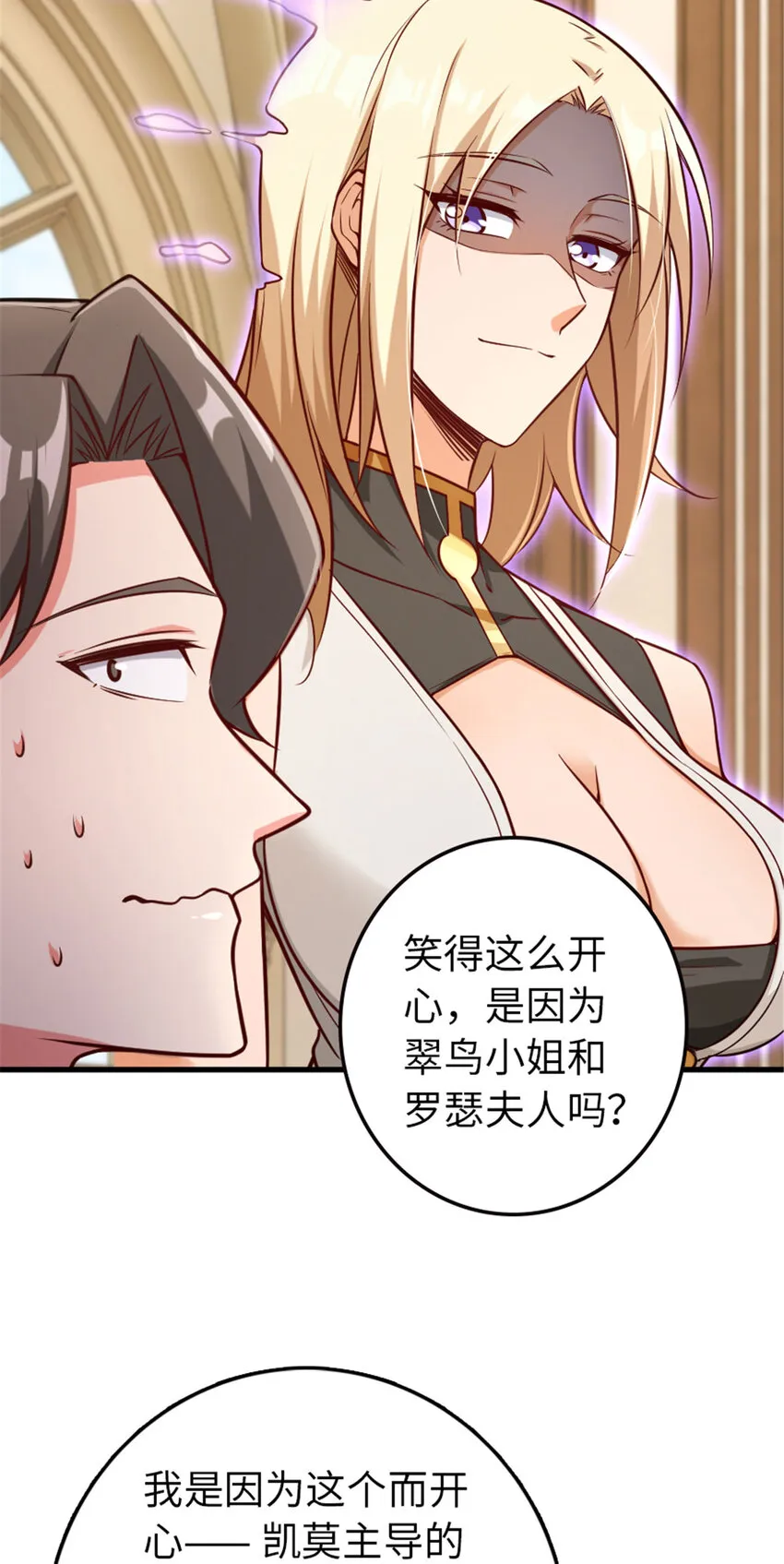 306 炼金术 第29页