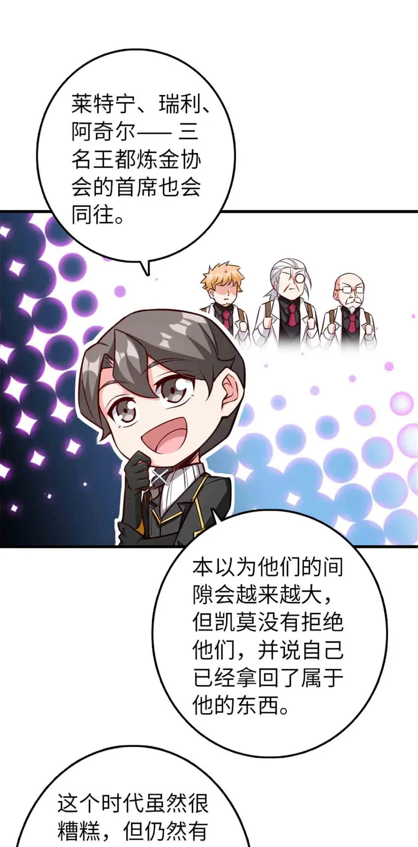 306 炼金术 第32页
