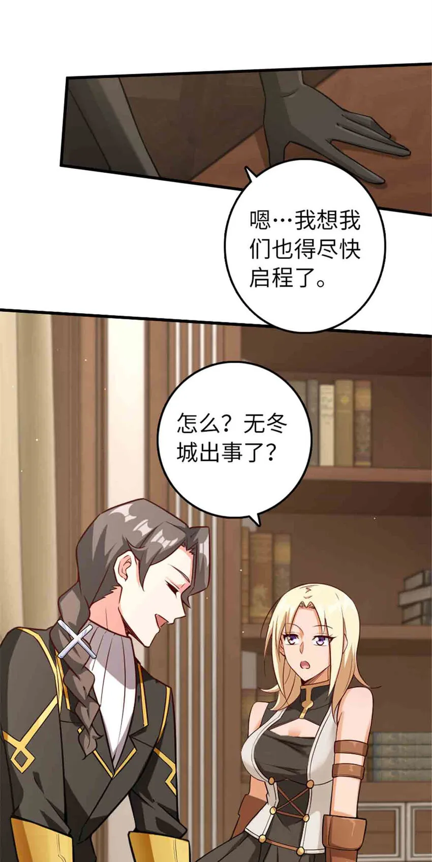 306 炼金术 第34页
