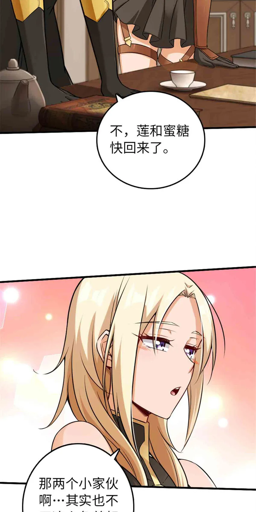 306 炼金术 第35页