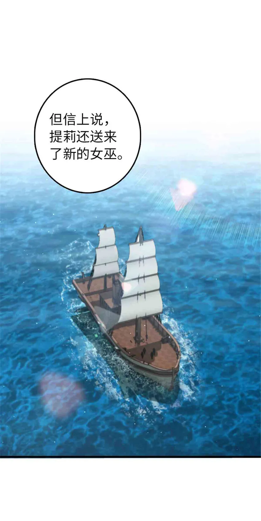 306 炼金术 第37页