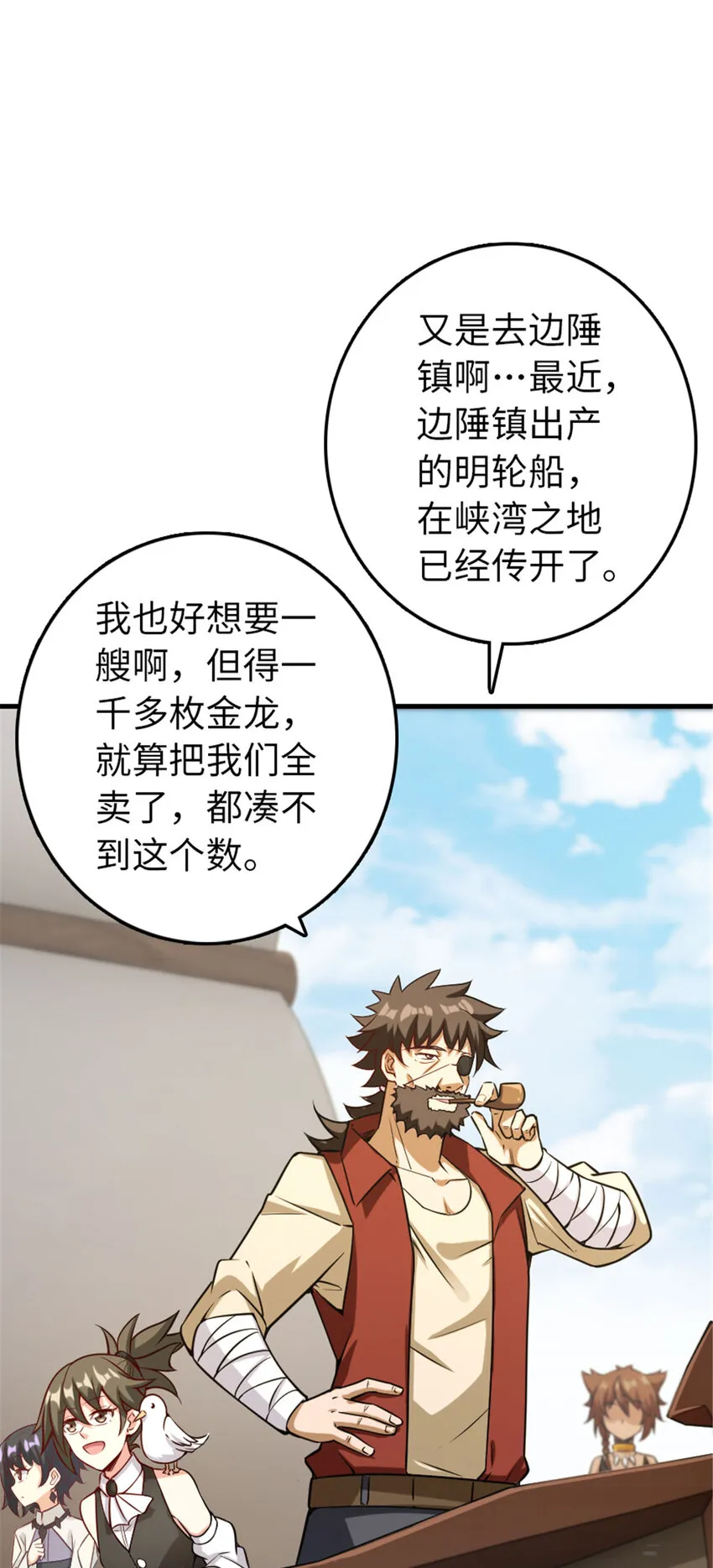 306 炼金术 第38页