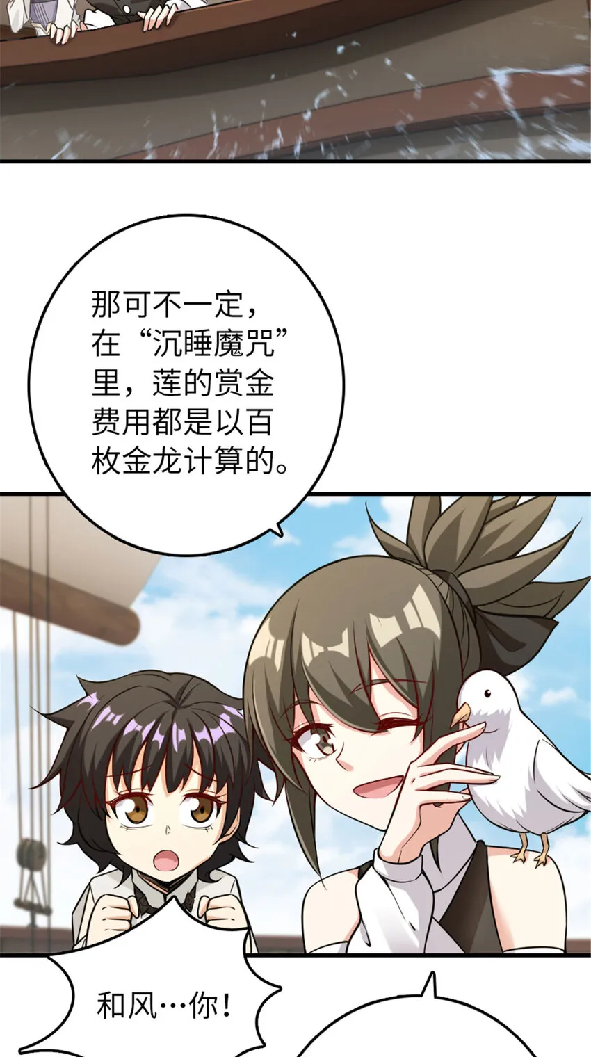 306 炼金术 第39页