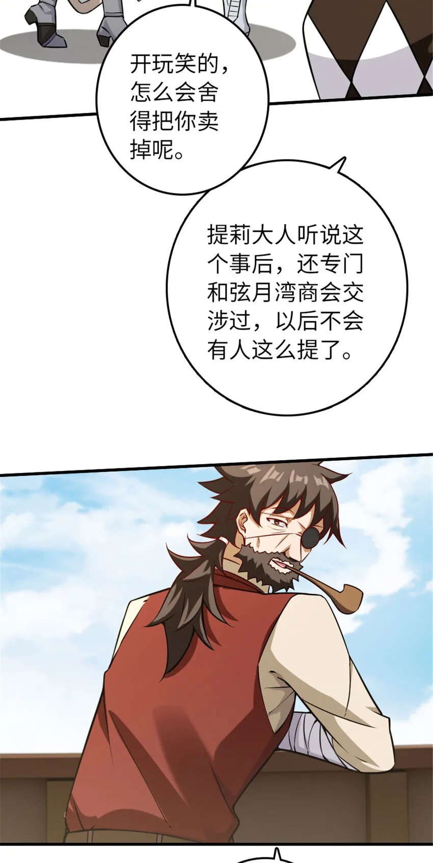 306 炼金术 第41页
