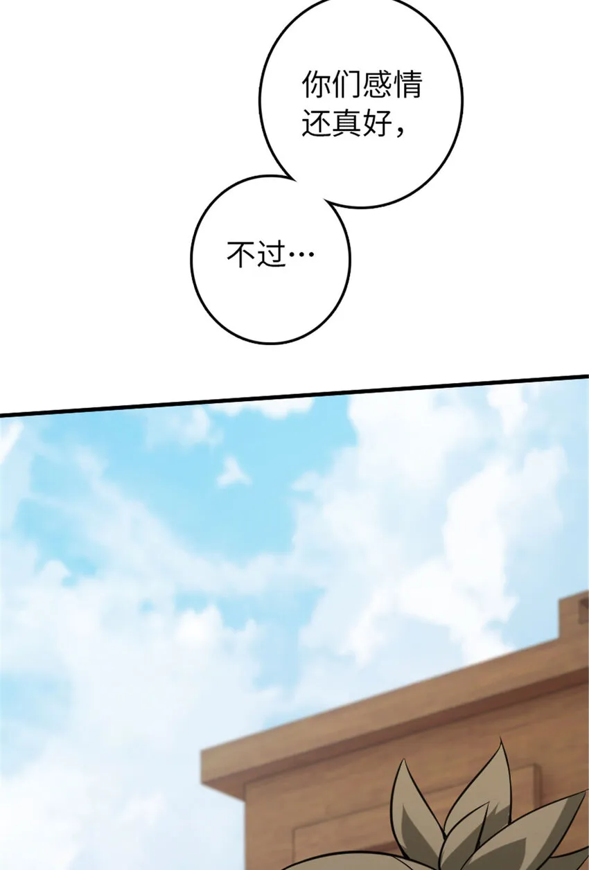306 炼金术 第42页