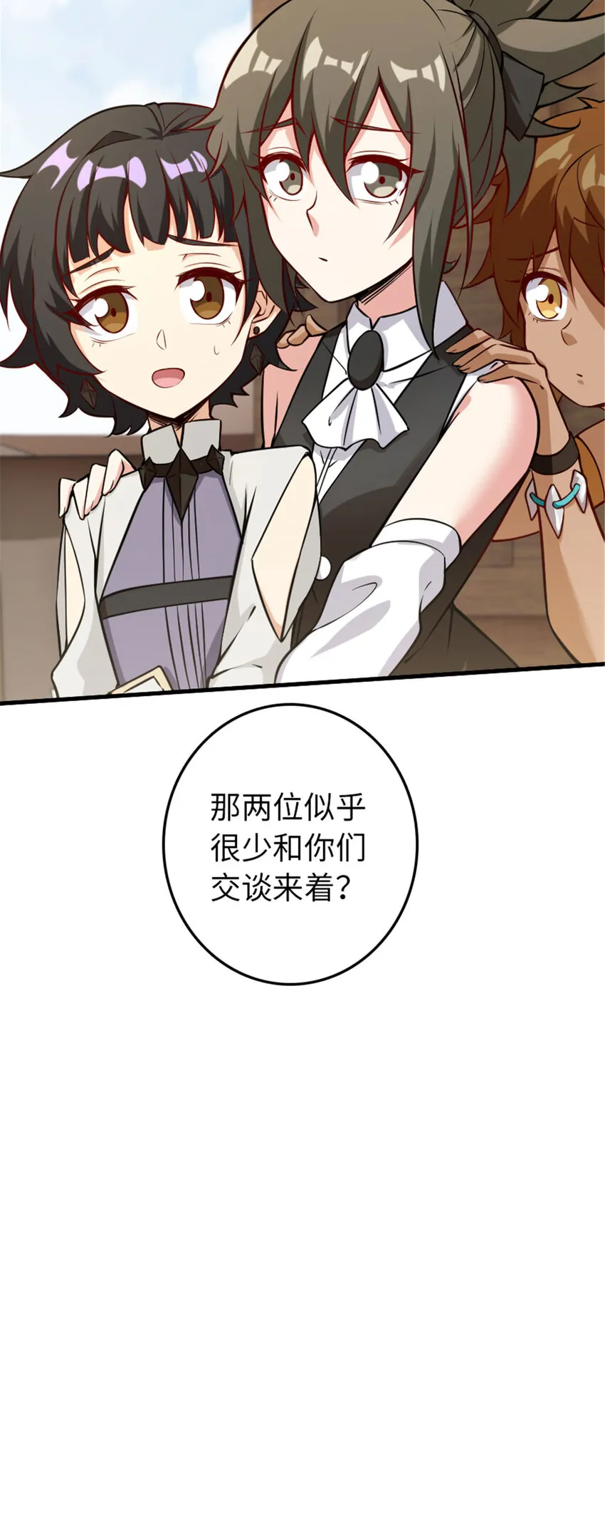 306 炼金术 第43页