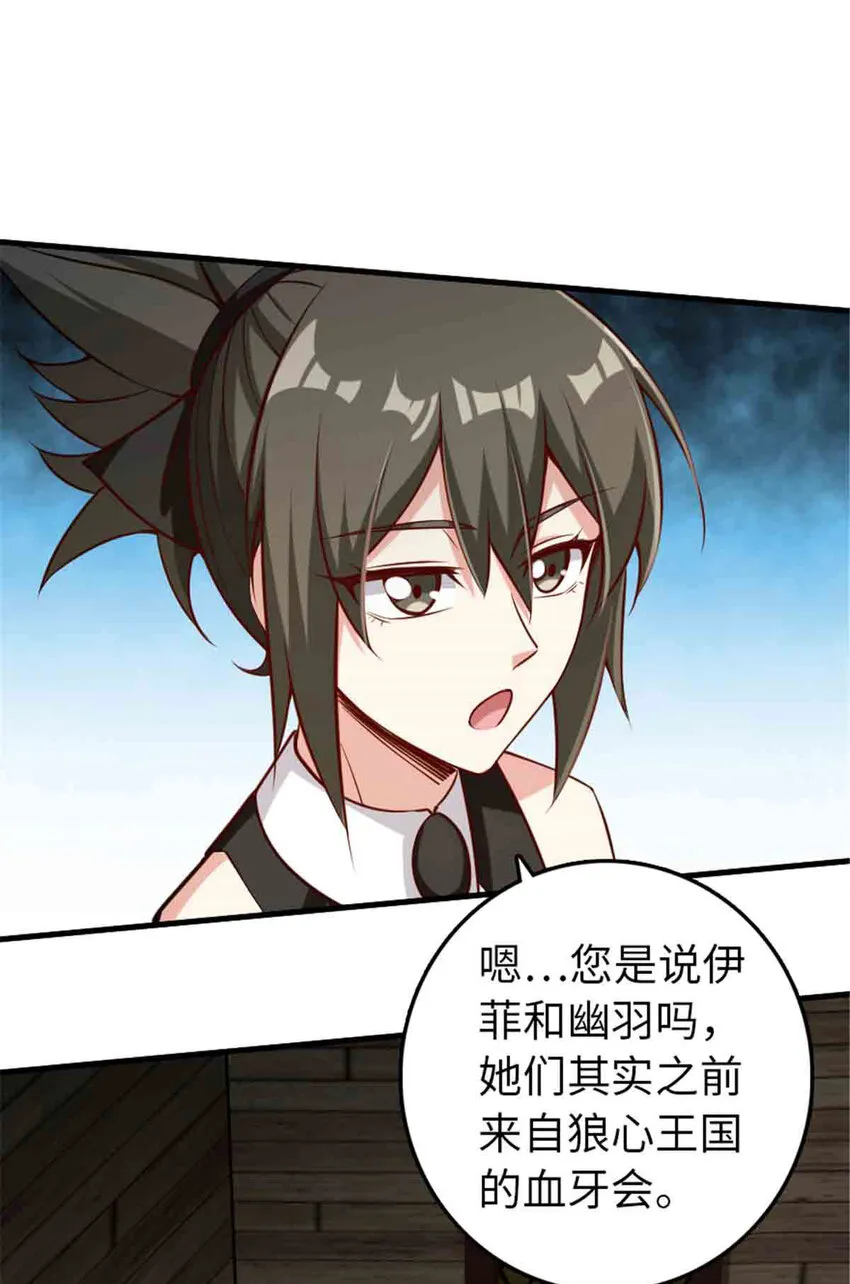 306 炼金术 第44页