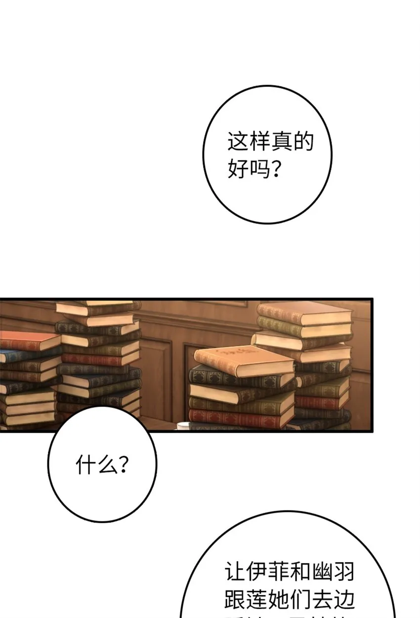 307 提莉的想法 第2页