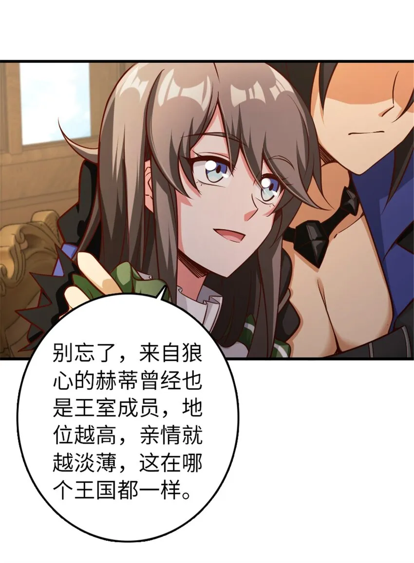 307 提莉的想法 第5页