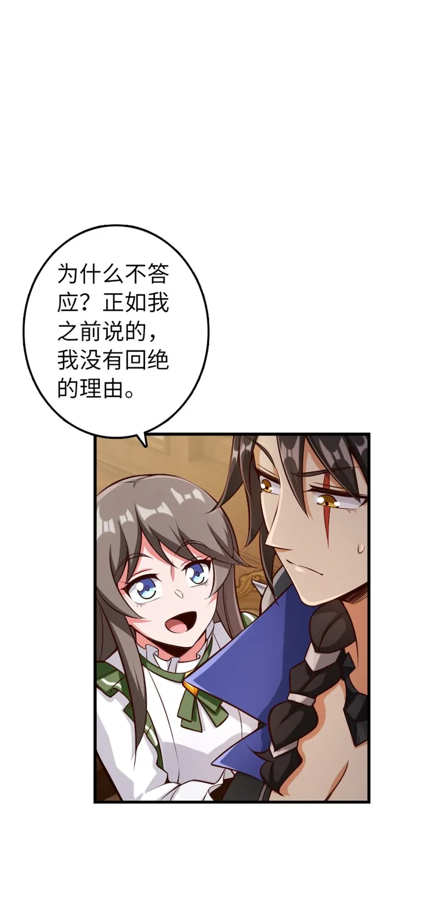 307 提莉的想法 第9页