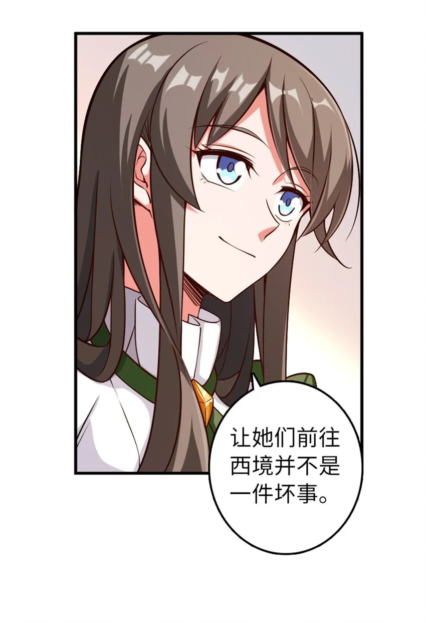 307 提莉的想法 第11页