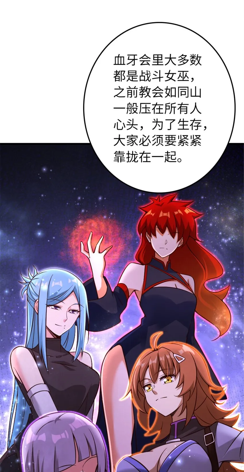307 提莉的想法 第13页