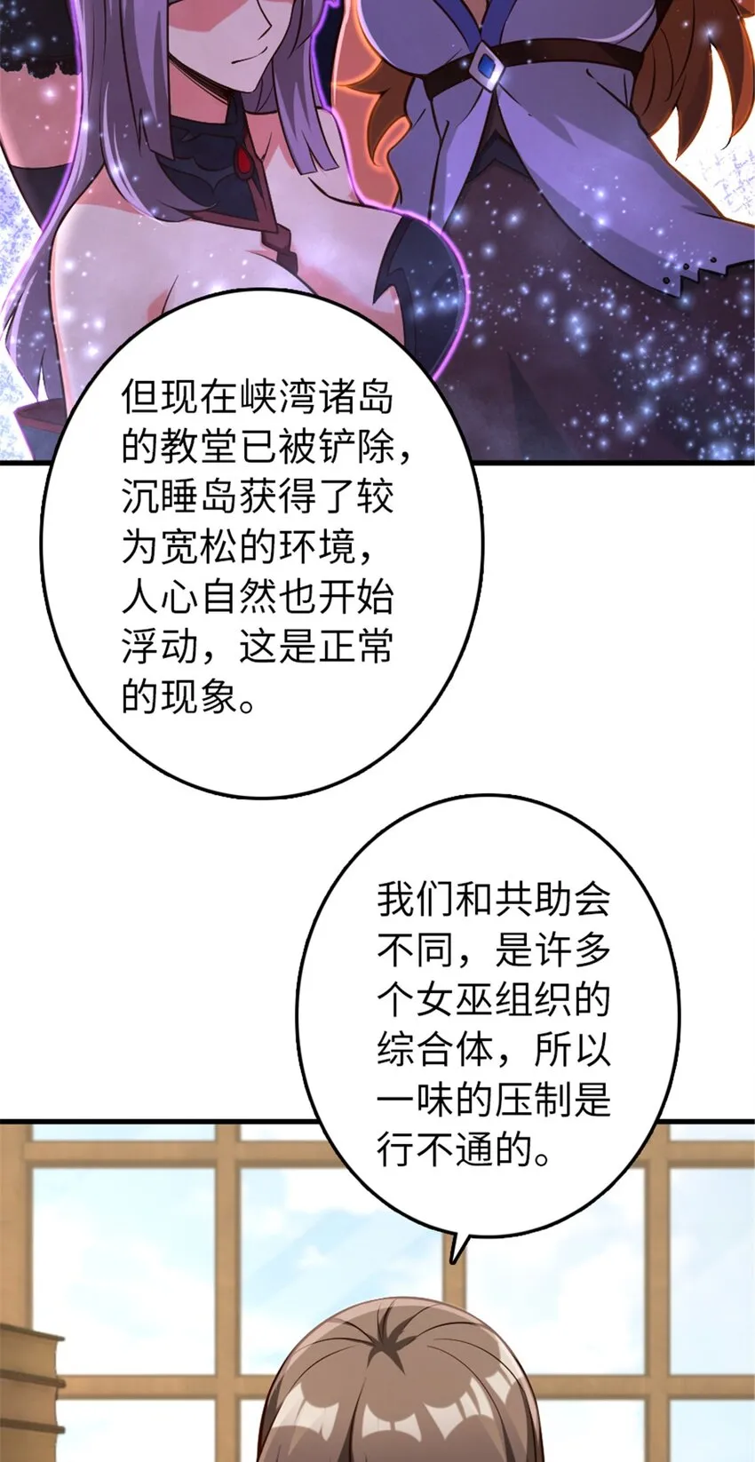 307 提莉的想法 第14页