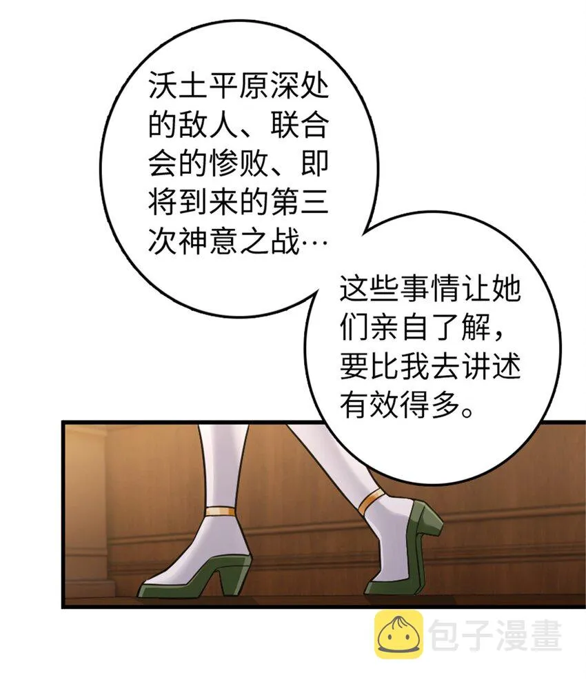 307 提莉的想法 第16页