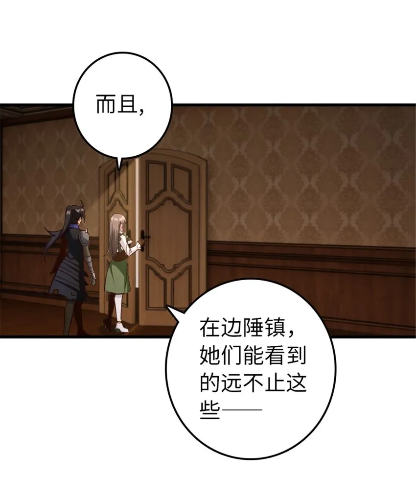 307 提莉的想法 第17页