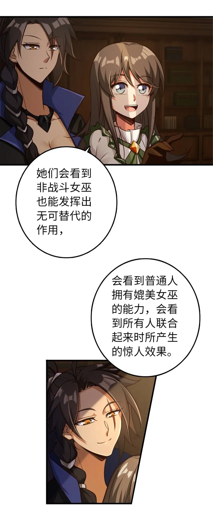 307 提莉的想法 第18页