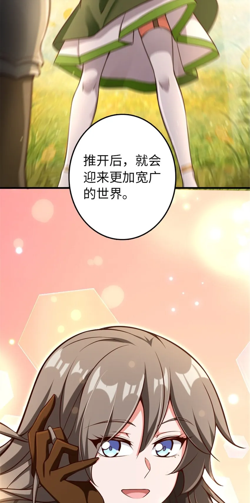 307 提莉的想法 第20页