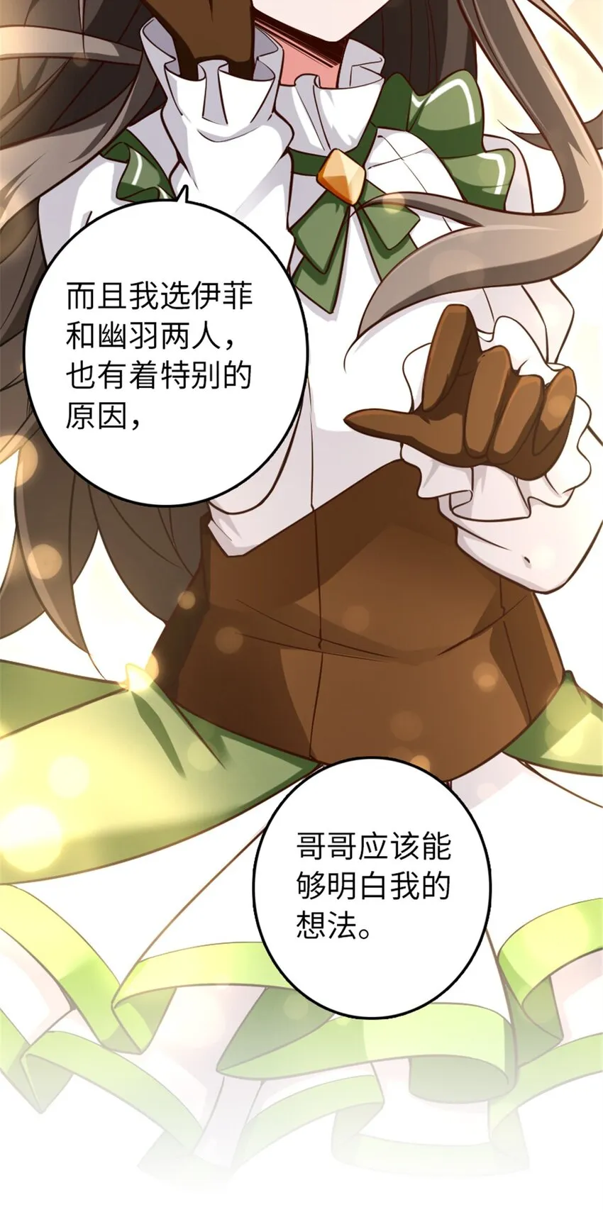 307 提莉的想法 第21页
