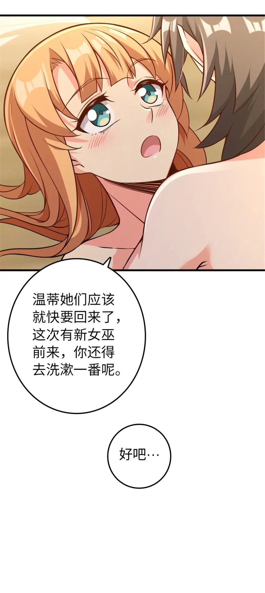 307 提莉的想法 第27页