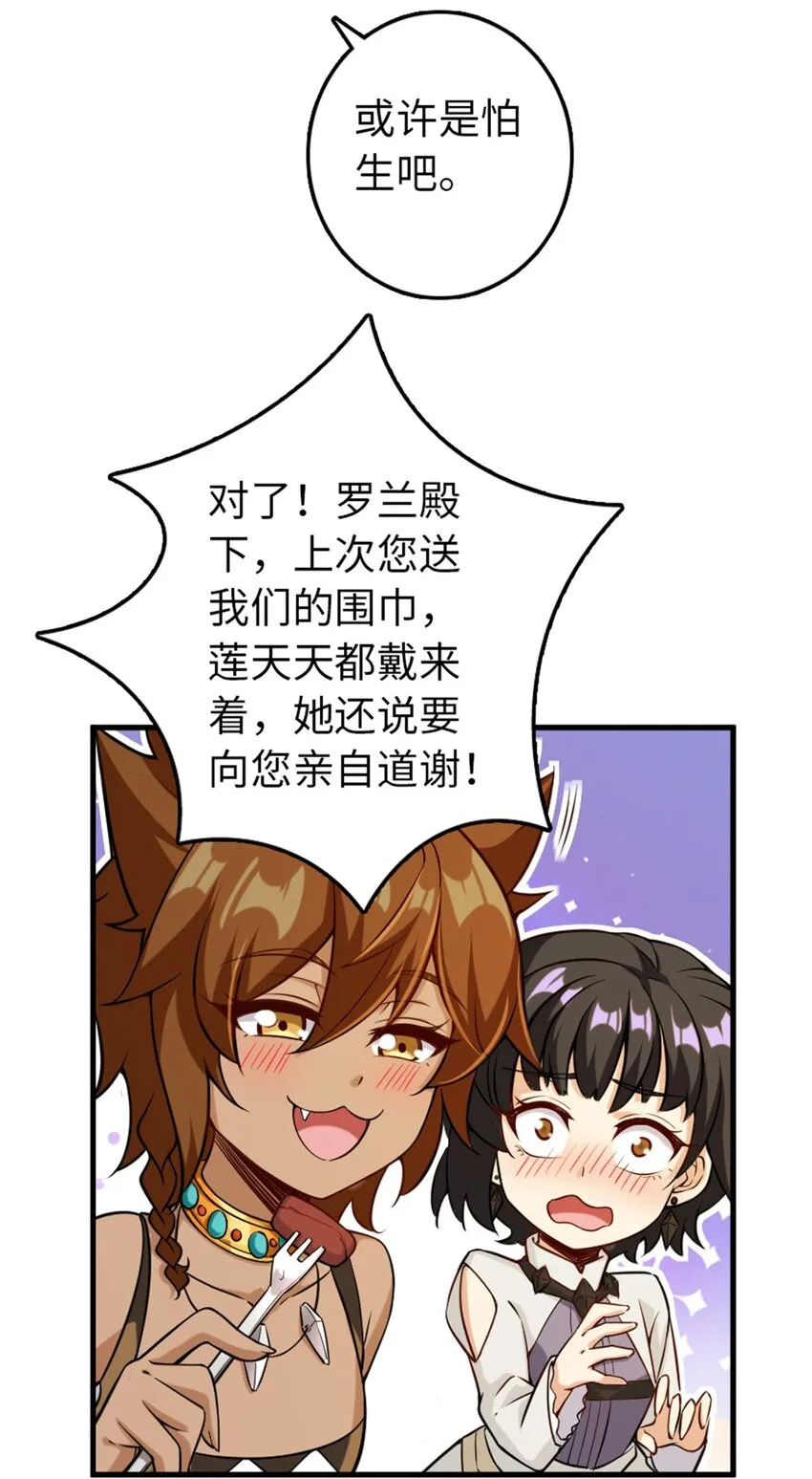 307 提莉的想法 第36页