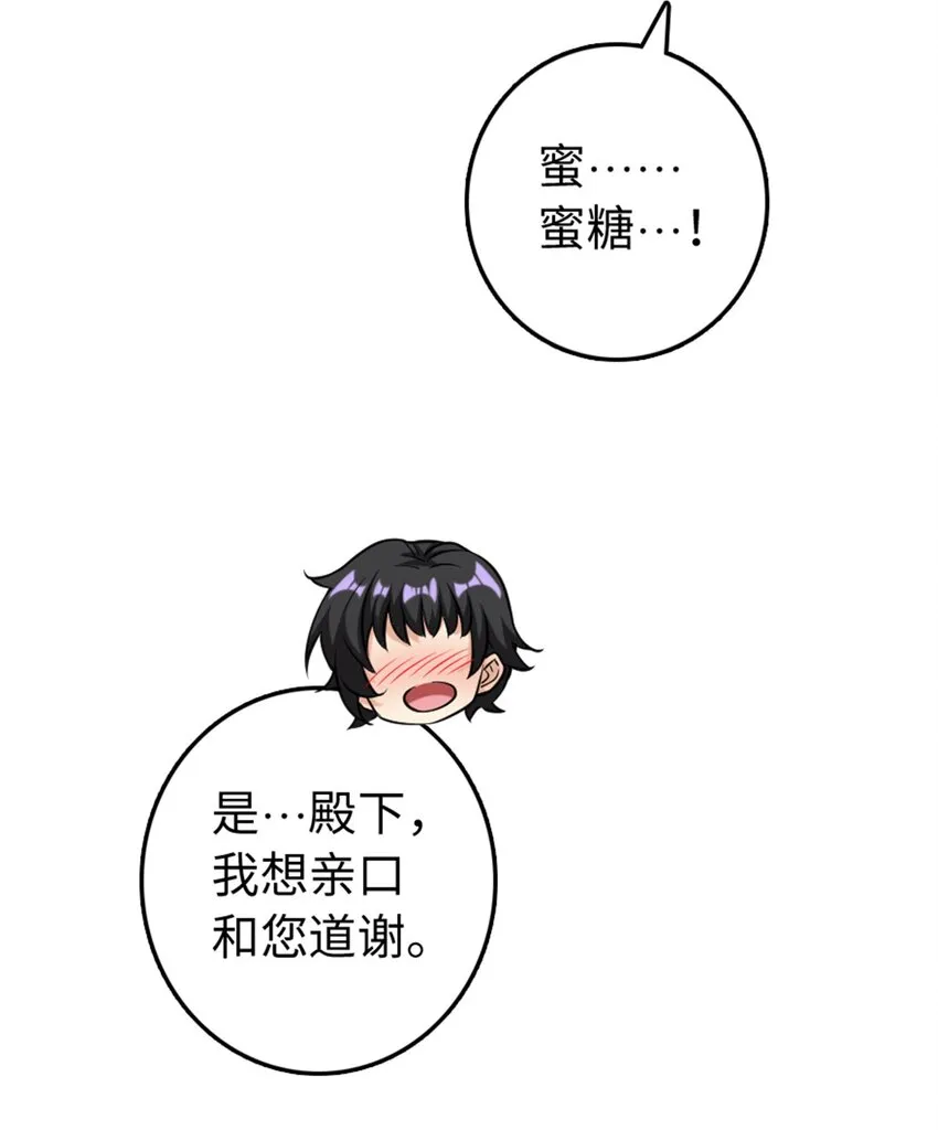 307 提莉的想法 第37页