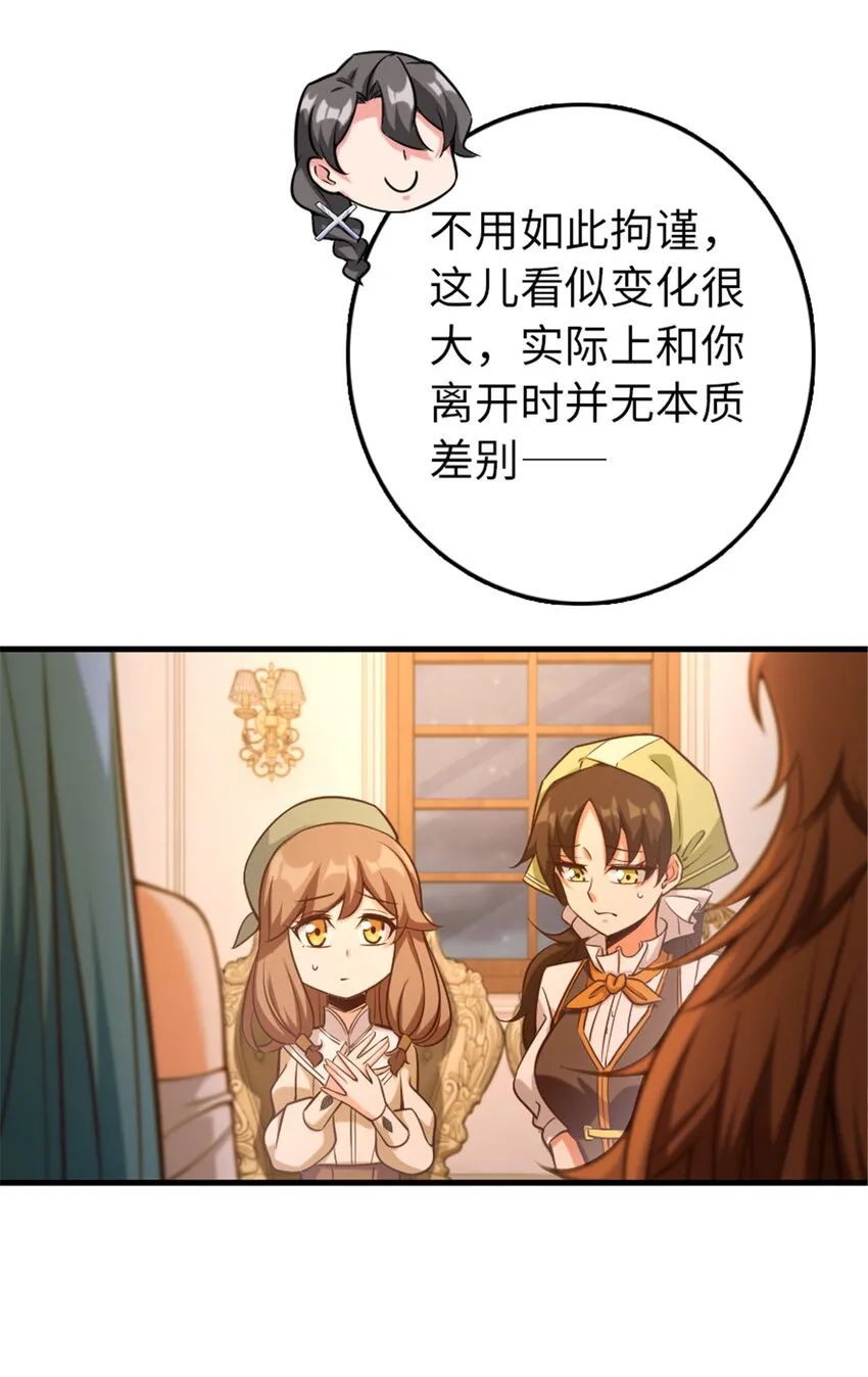 307 提莉的想法 第38页