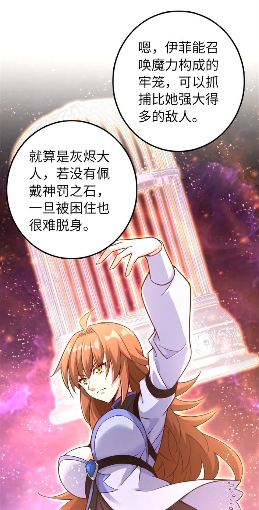 307 提莉的想法 第43页