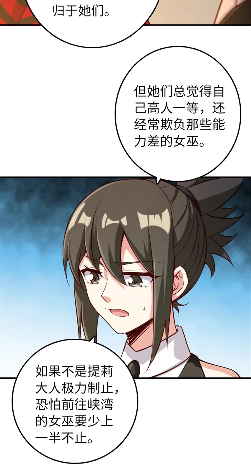 307 提莉的想法 第46页