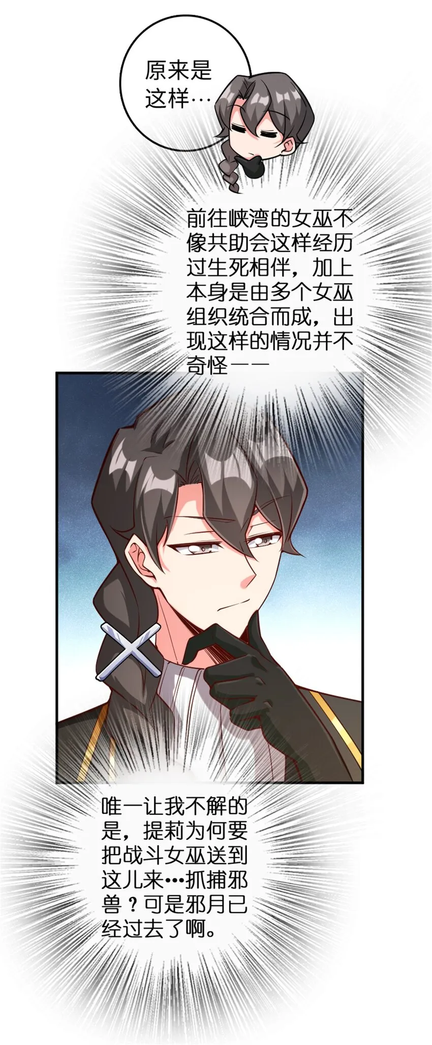 307 提莉的想法 第47页