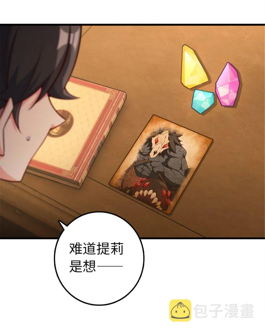 307 提莉的想法 第49页