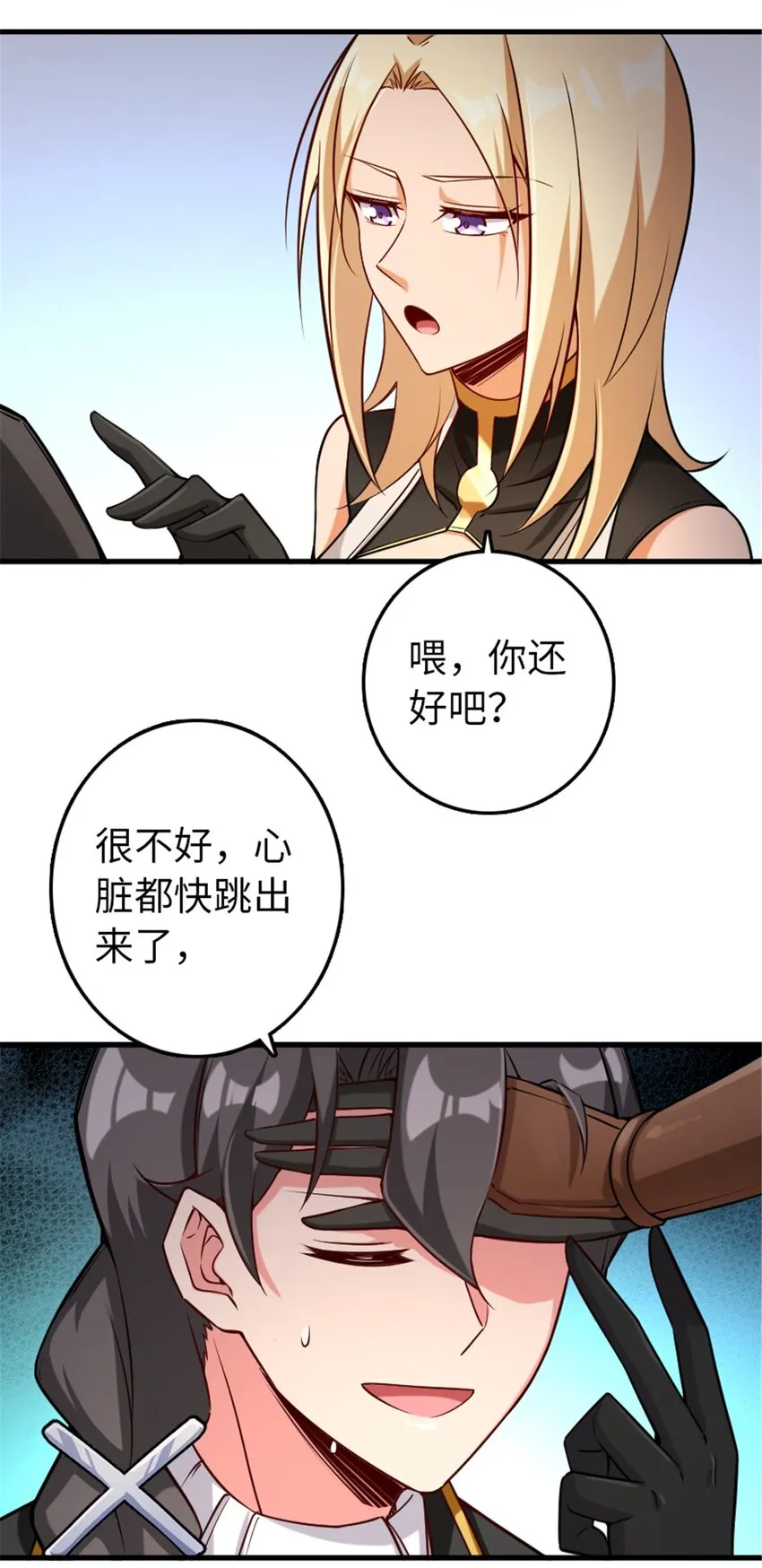 307 提莉的想法 第51页