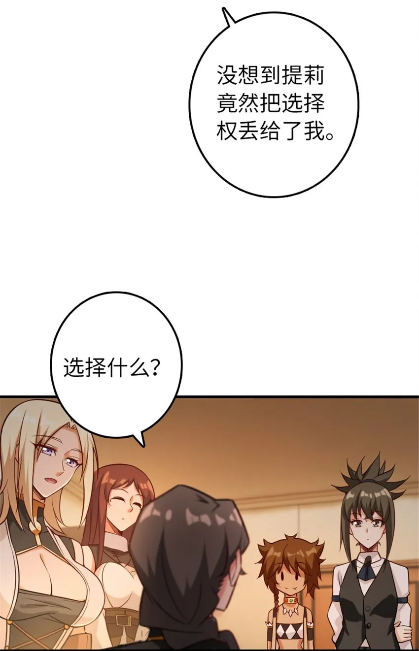 307 提莉的想法 第52页
