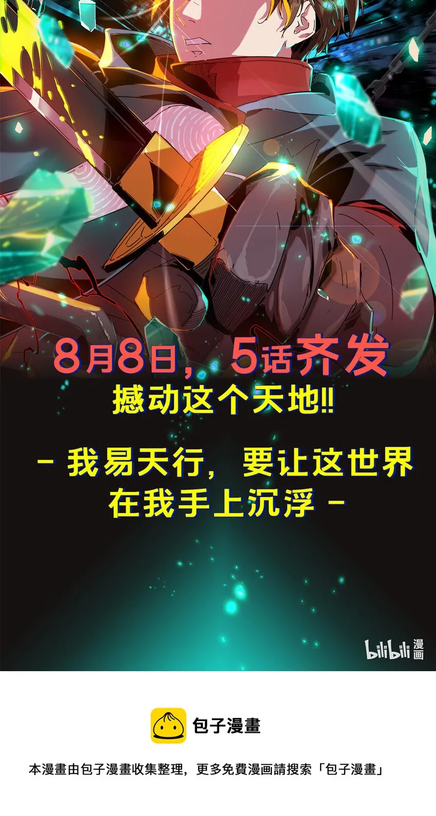 307 提莉的想法 第61页