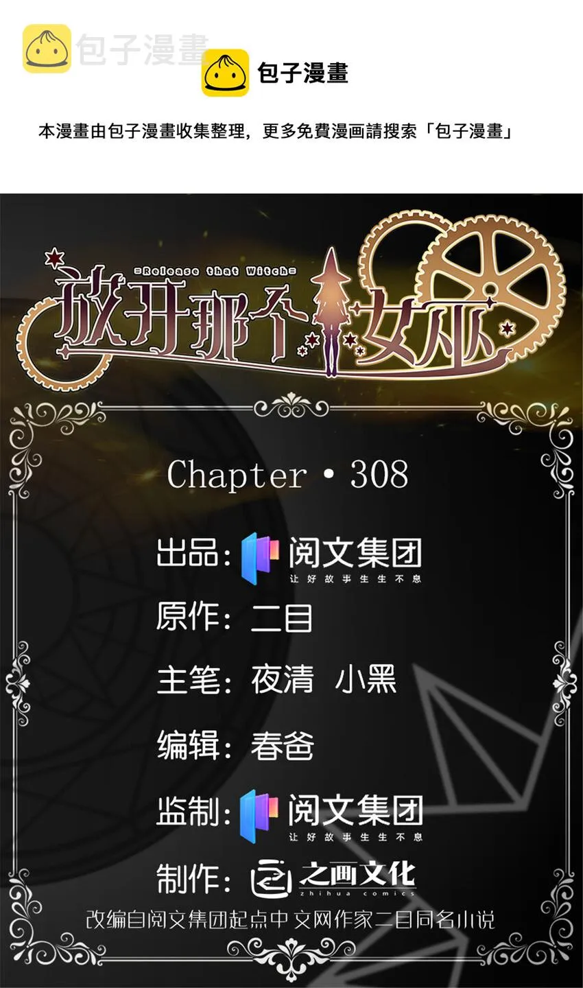 308 抓捕实验 第1页