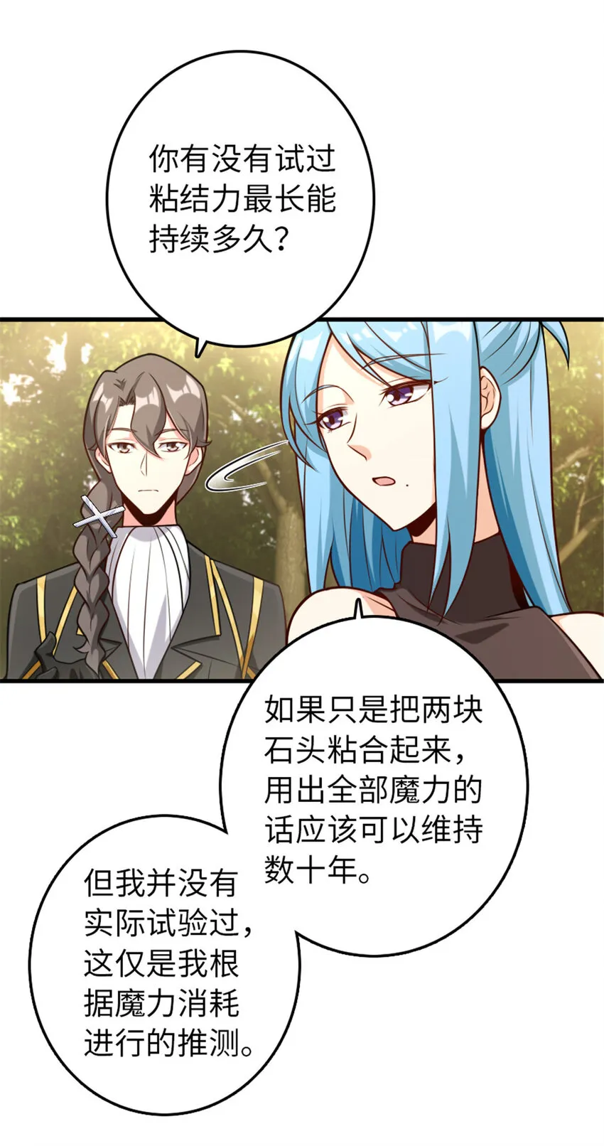 308 抓捕实验 第6页