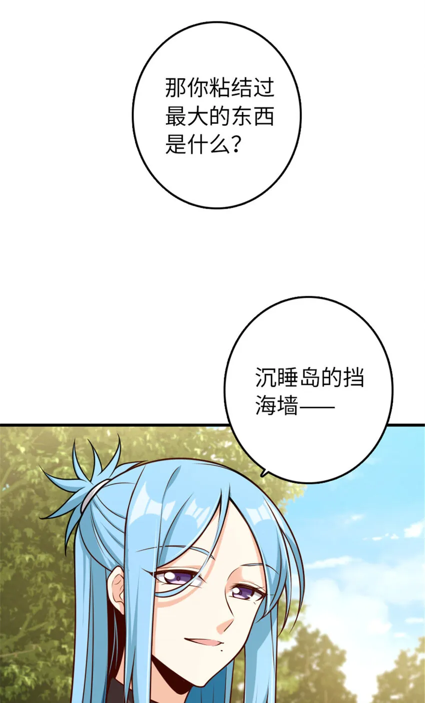 308 抓捕实验 第7页
