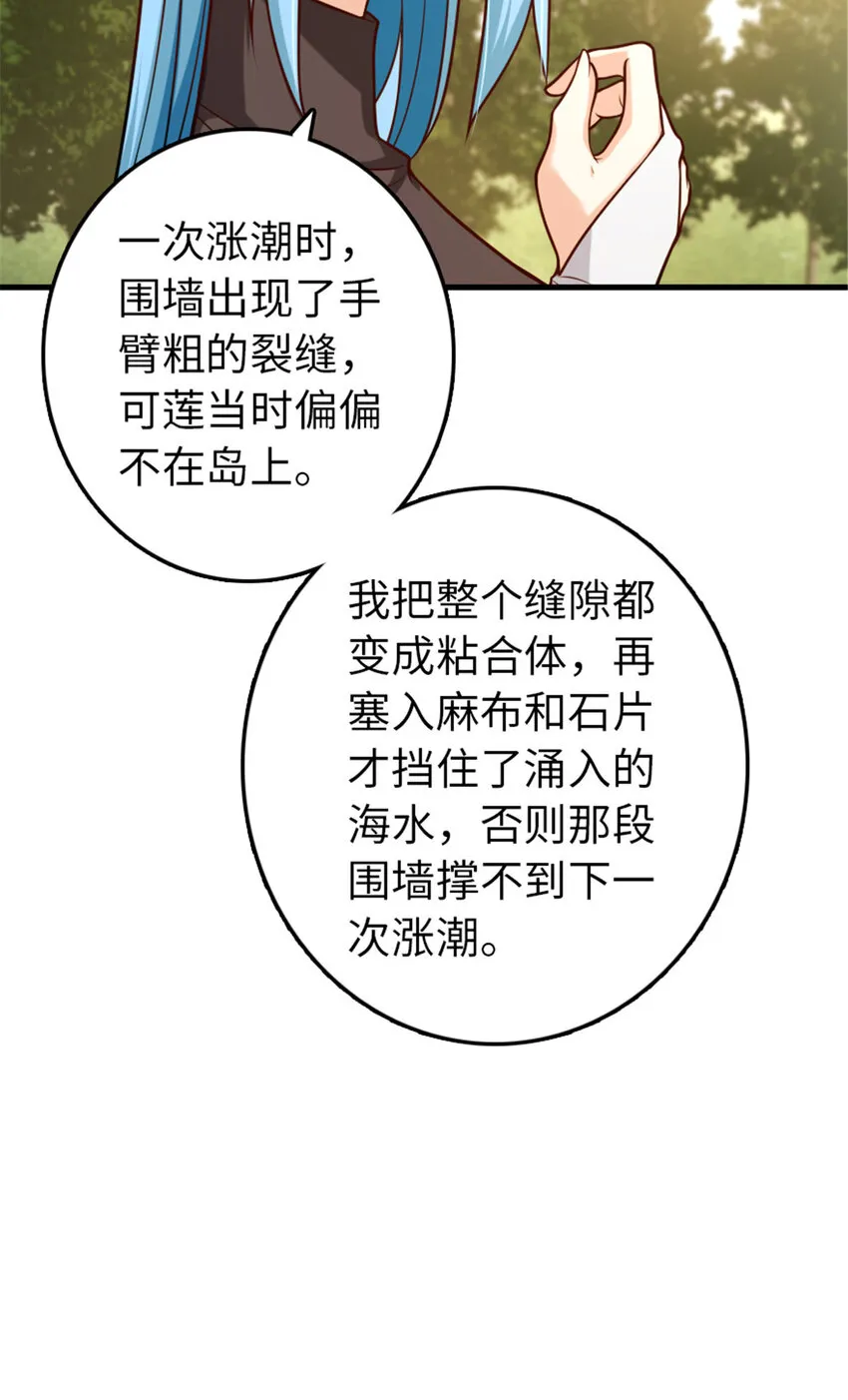 308 抓捕实验 第8页