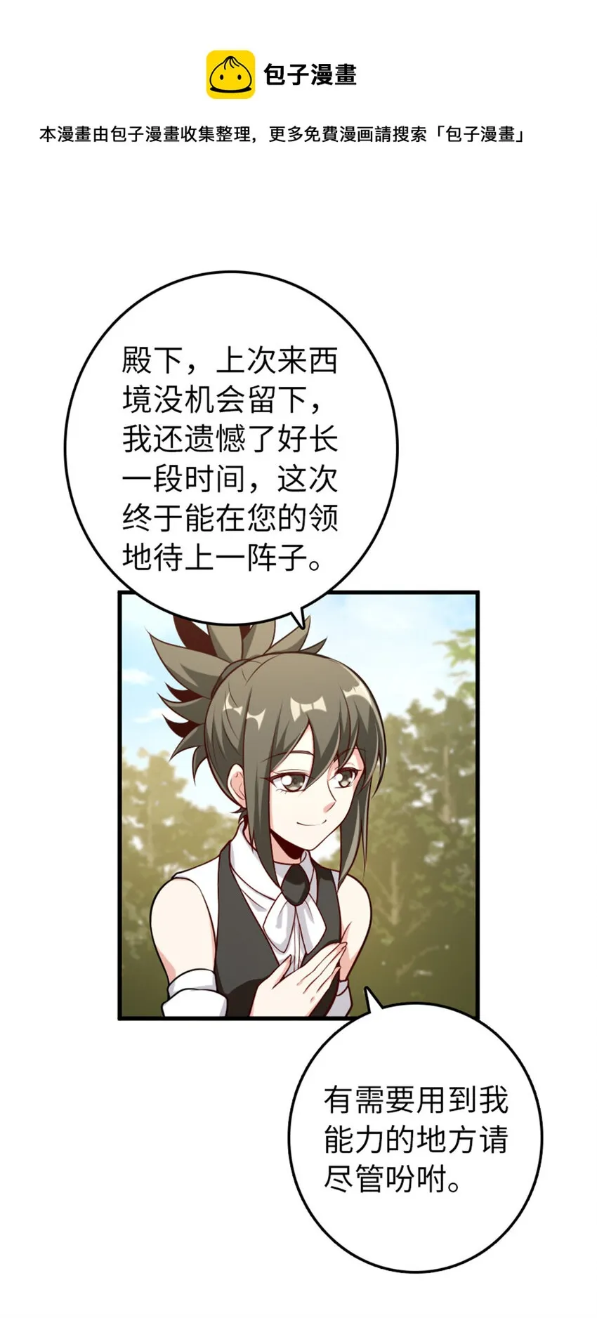 308 抓捕实验 第10页
