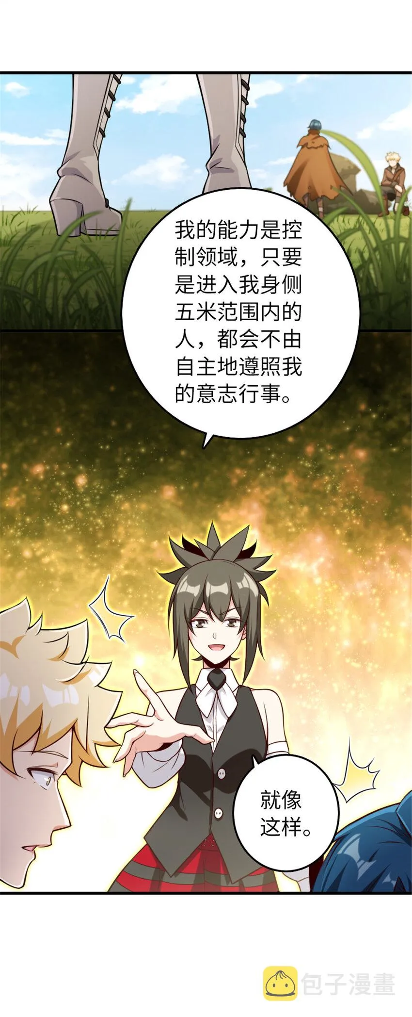 308 抓捕实验 第12页