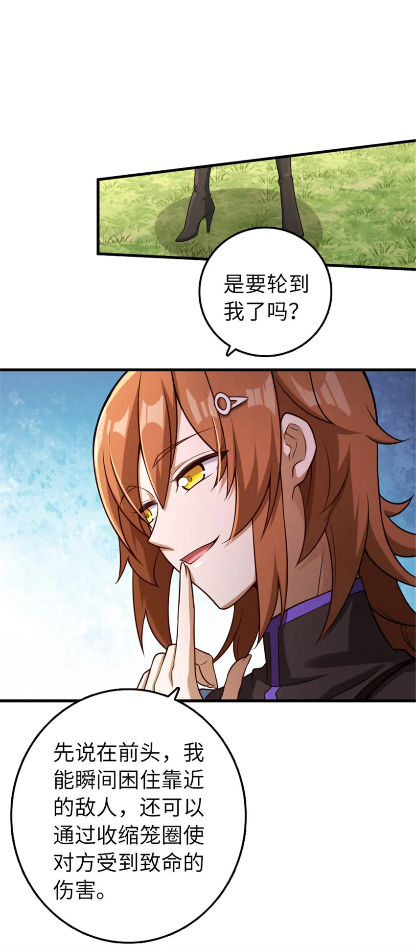 308 抓捕实验 第16页