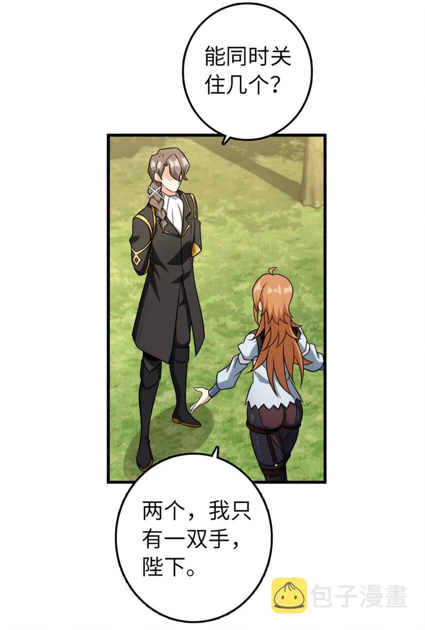 308 抓捕实验 第17页