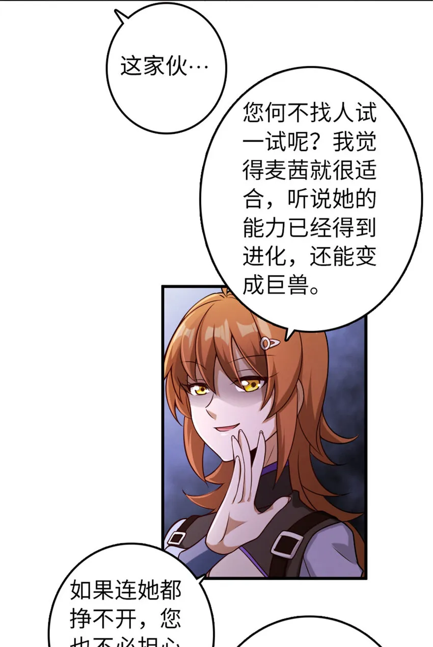 308 抓捕实验 第19页